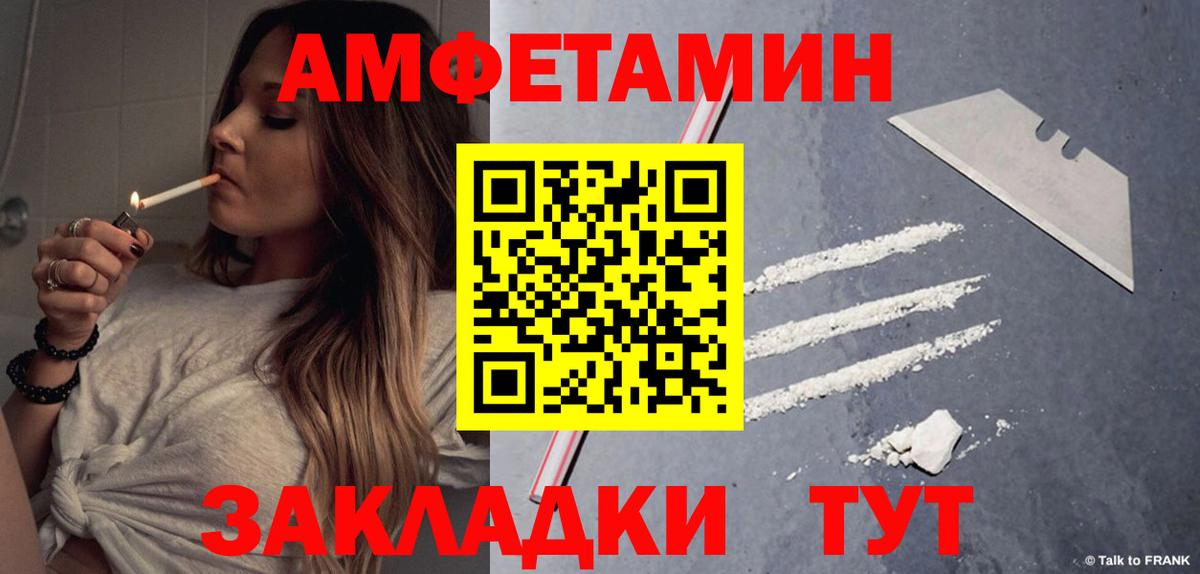 Амфетамин Розовый  Вход с VPN  Джанкой 