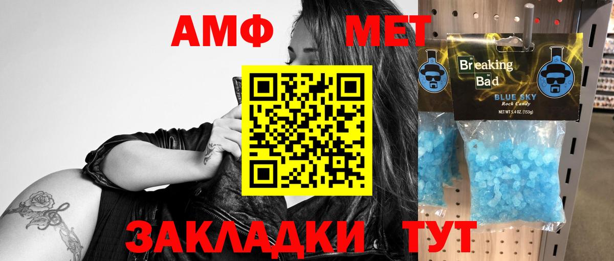 АМФЕТАМИН 97% Джанкой