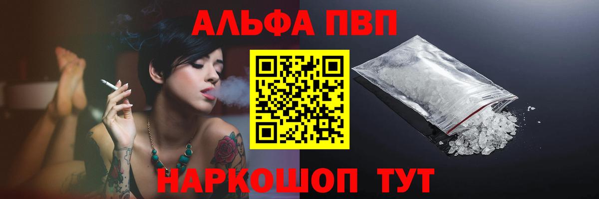 A-PVP  А ПВП мука  Alpha PVP крисы CK  Вход с VPN  Джанкой 