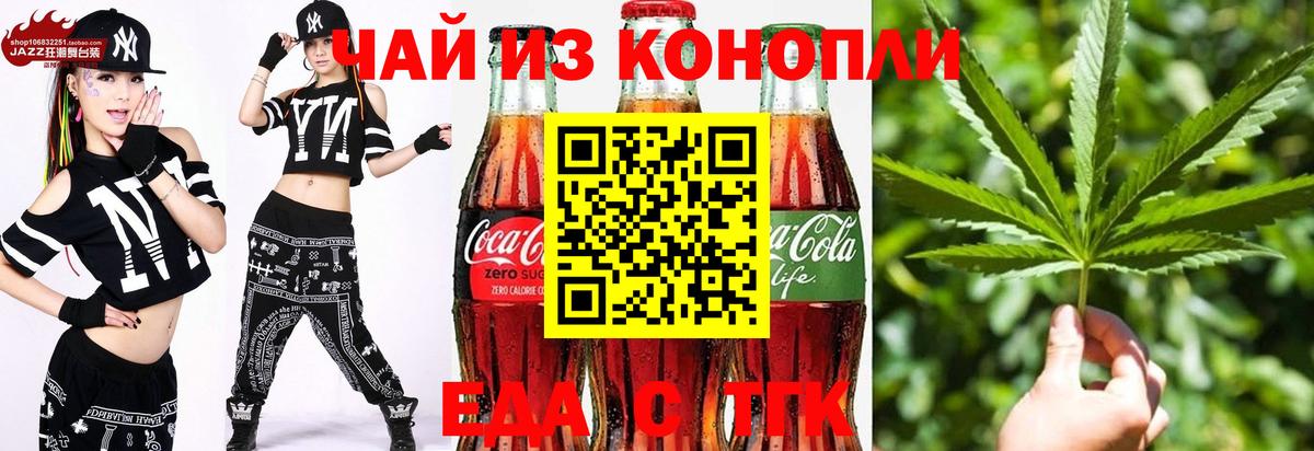 Джанкой  Печенье с ТГК марихуана  Вход с VPN 