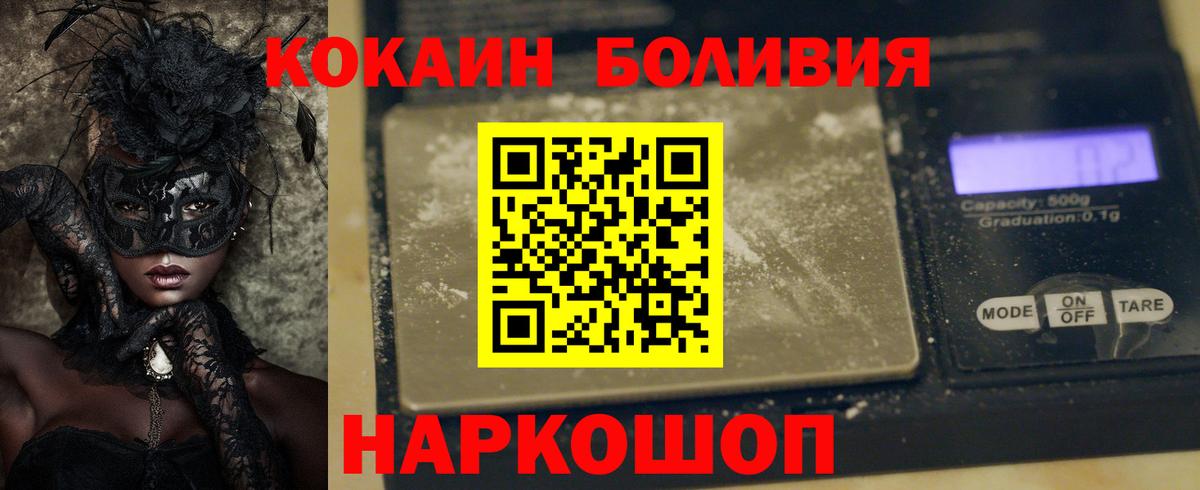 Кокаин Columbia  купить наркотик  Вход с VPN  Джанкой  COCAIN Fish Scale 