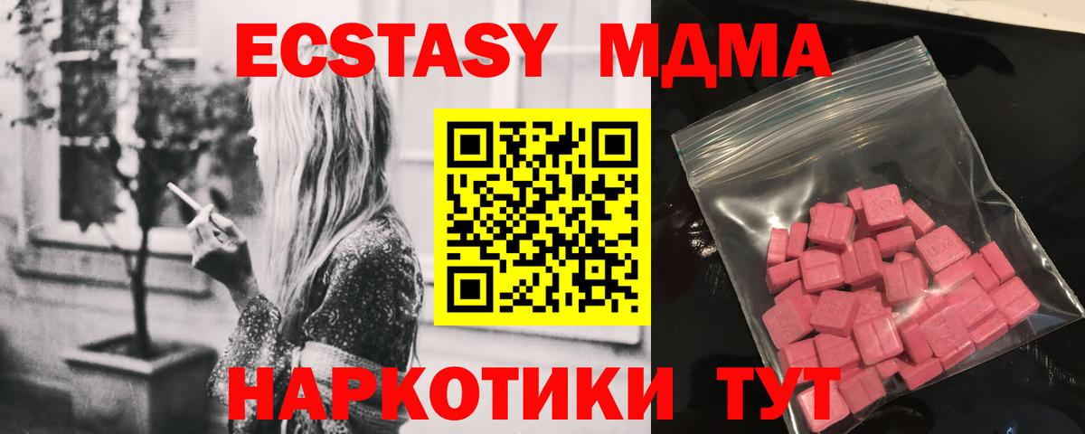 Экстази диски Джанкой