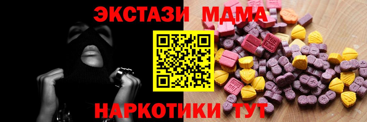 ЭКСТАЗИ 300 mg  Экстази  kraken tor  Джанкой  Вход с VPN  Ecstasy TESLA 