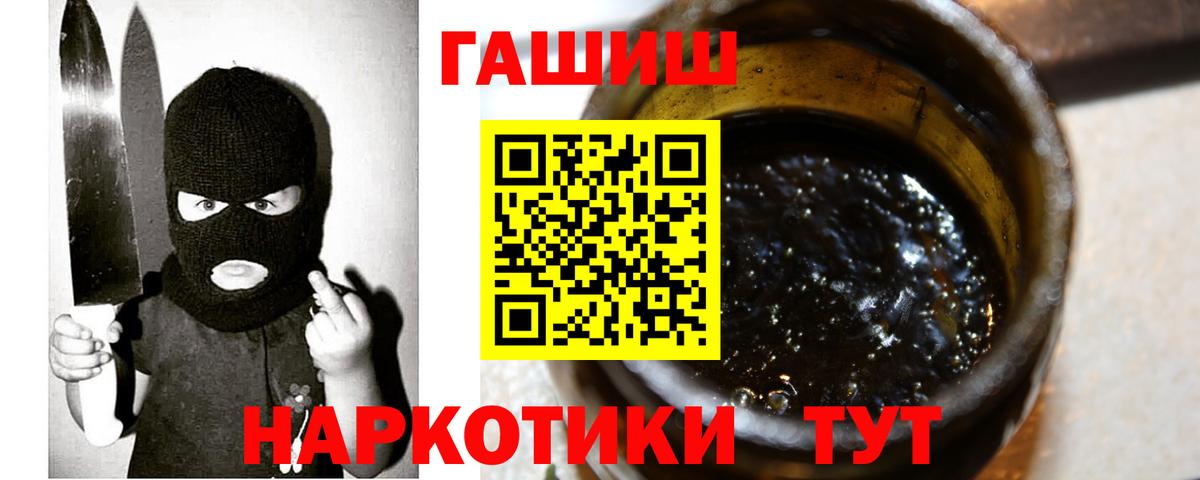 ГАШИШ Cannabis  где продают наркотики  Джанкой  ГАШИШ  Вход с VPN  ГАШИШ Ice-O-Lator 