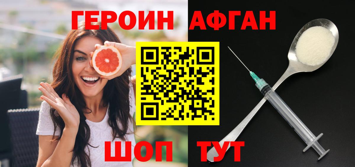 ГЕРОИН  Вход с VPN  Джанкой  ГЕРОИН герыч 