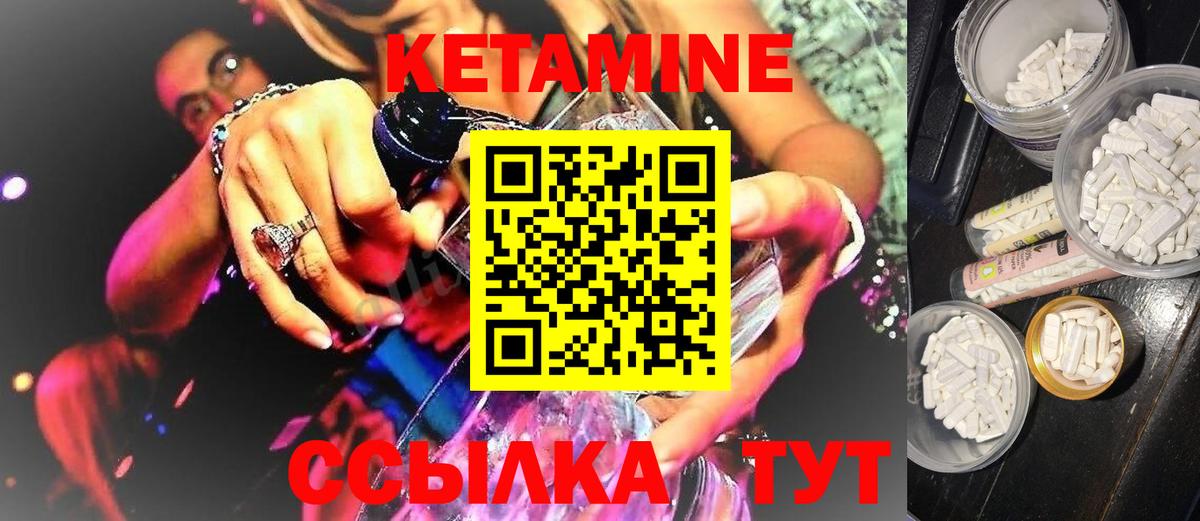 КЕТАМИН ketamine  Вход с VPN  мега сайт  Джанкой 
