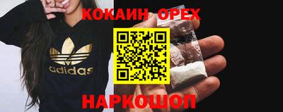 кокаин Лесосибирск