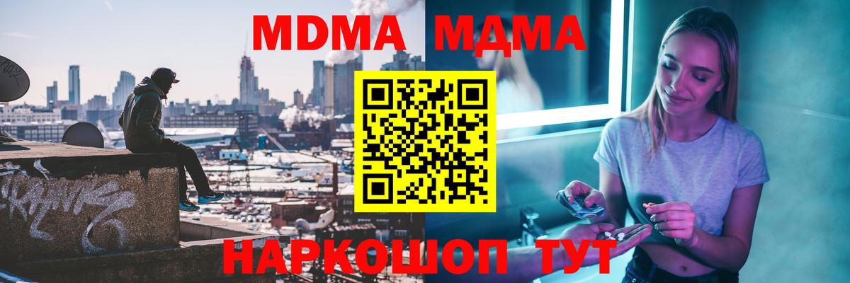 MDMA VHQ Джанкой