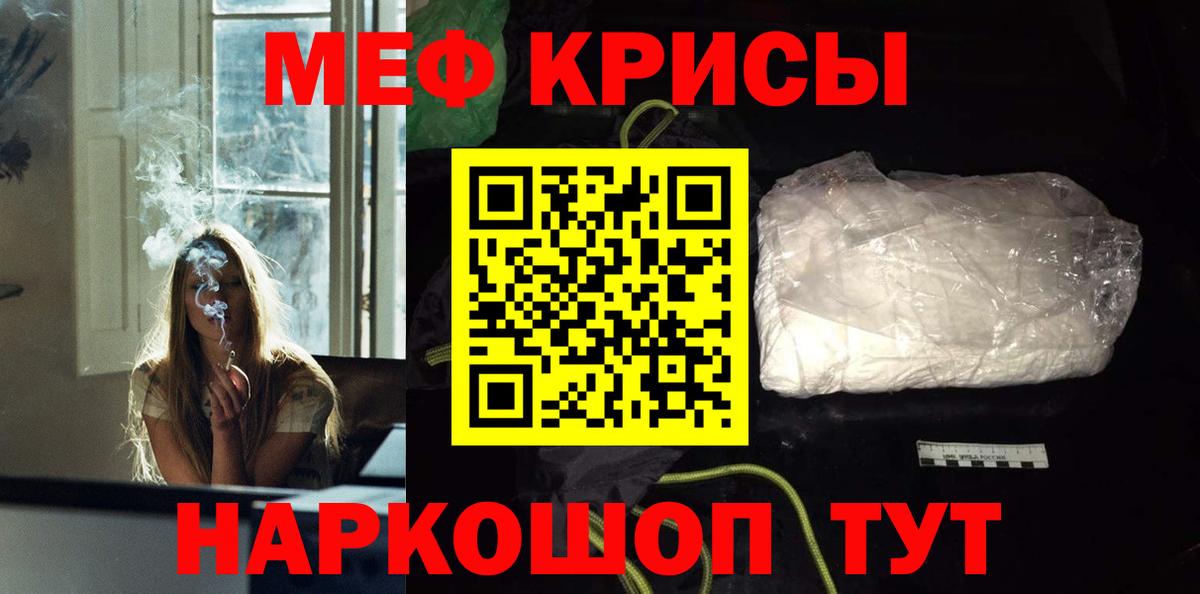 Мефедрон мука Джанкой