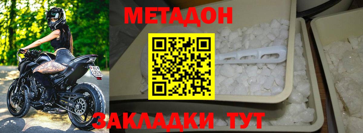 МЕГА   Метадон белоснежный  Вход с VPN  Метадон methadone  Джанкой 