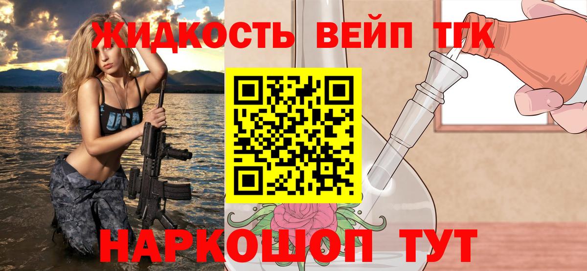 Дистиллят ТГК концентрат Джанкой
